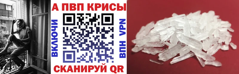 А ПВП кристаллы  купить наркоту  Сосновка 