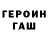 Метадон белоснежный Gocha Gviniashvili