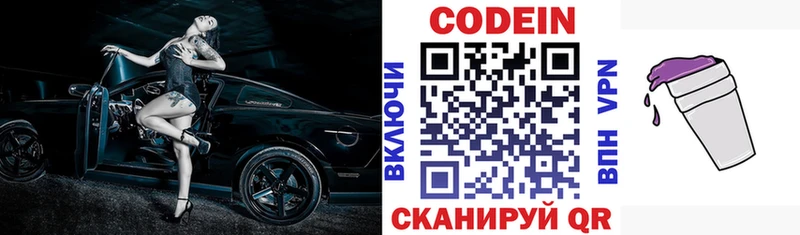 omg как зайти  купить наркотики сайты  Сосновка  Codein напиток Lean (лин) 