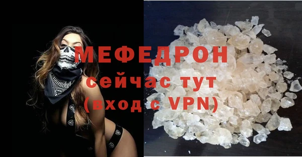 мяу мяу кристалл Нефтегорск
