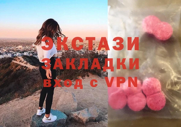 экстази Нефтекумск